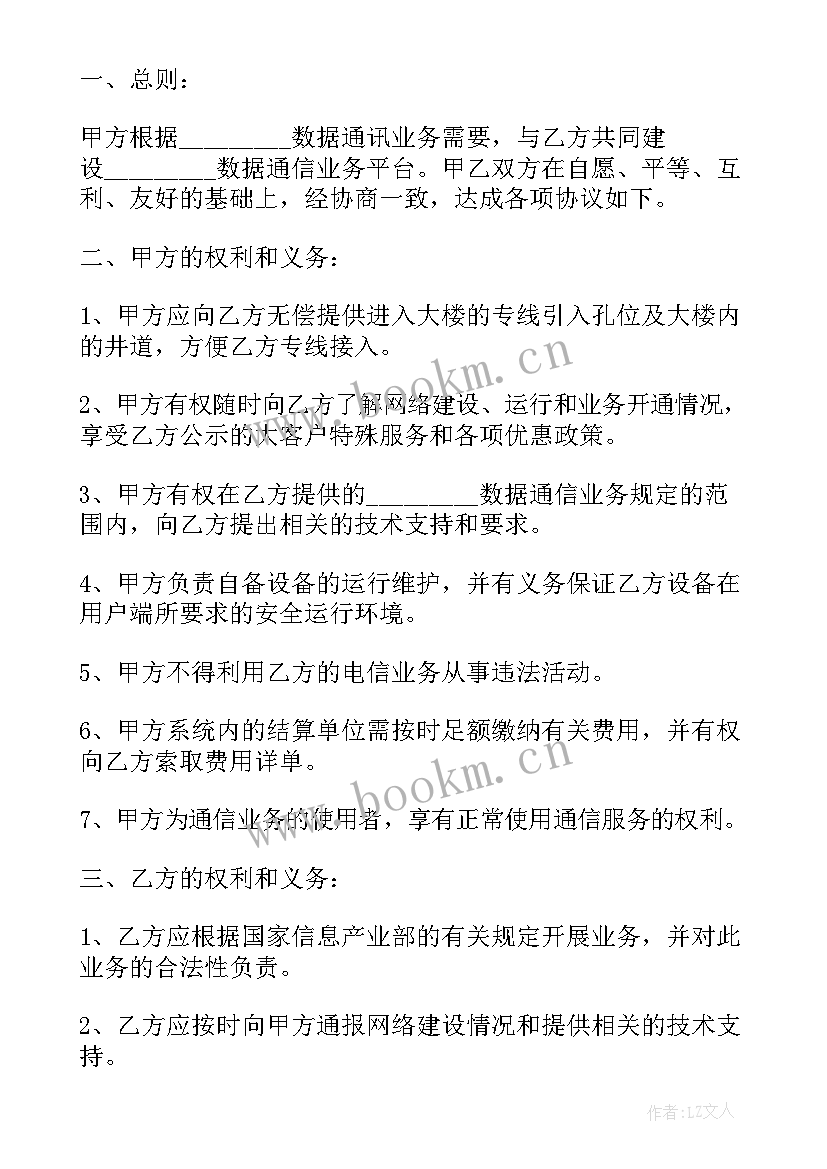 2023年投资合作协议有法律效力吗 合作投资协议书合同(汇总19篇)