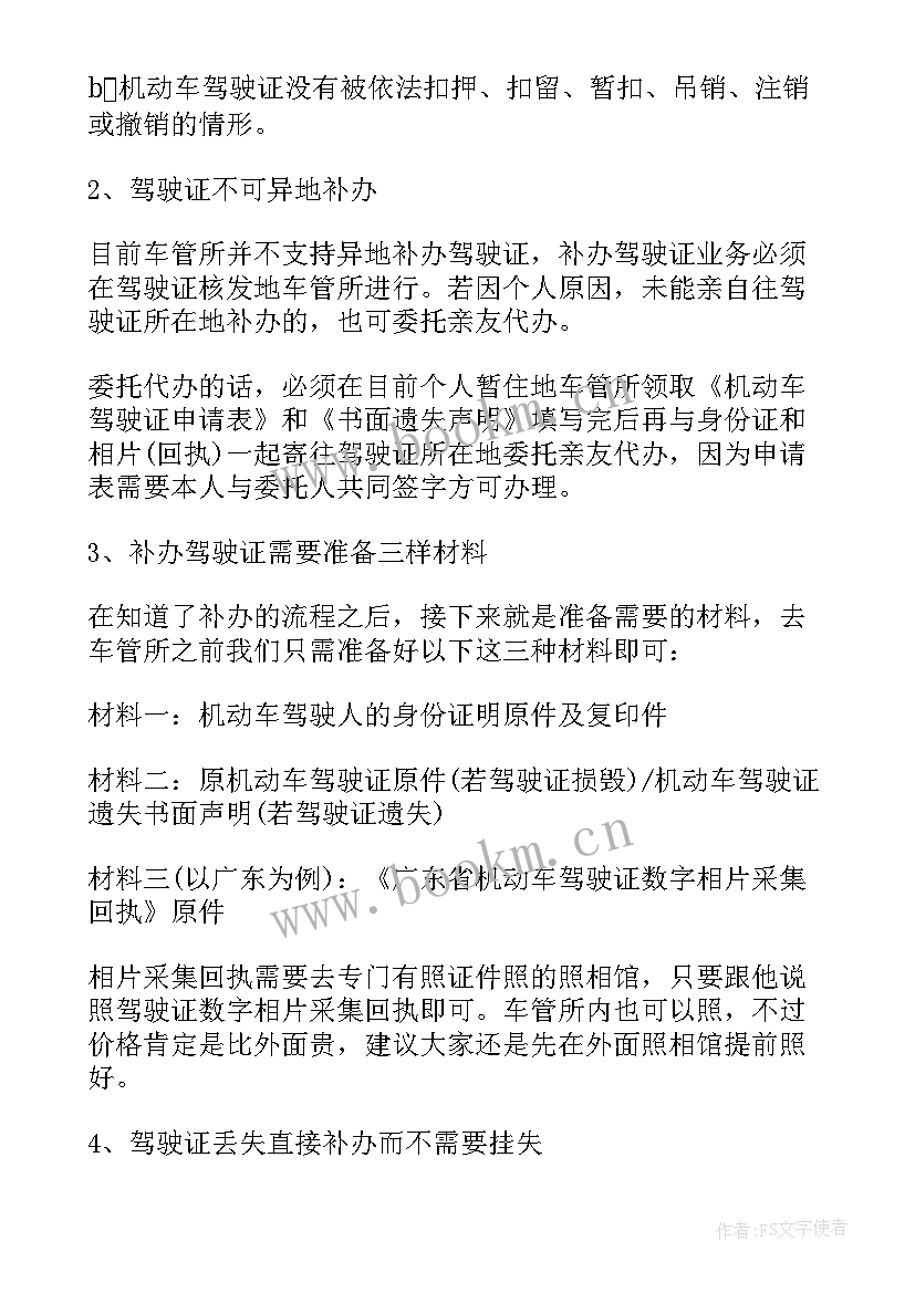 最新就业协议书的流程(实用8篇)