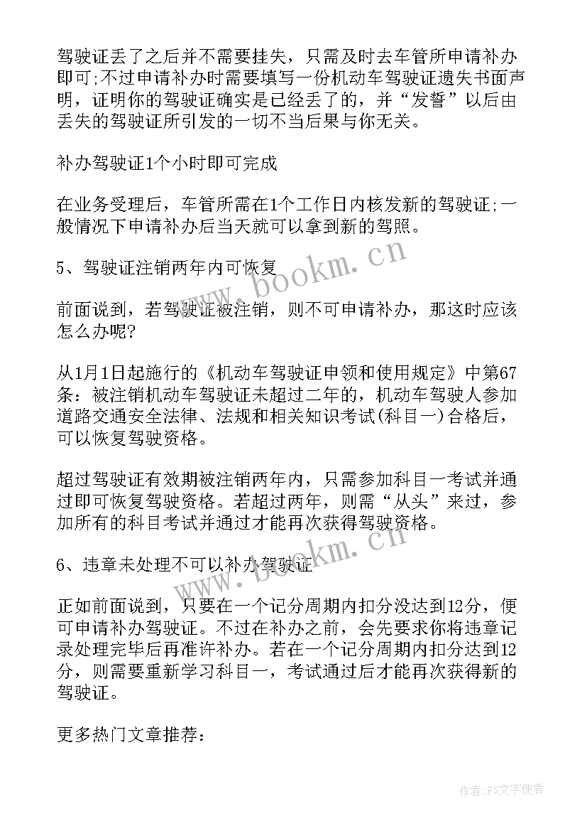 最新就业协议书的流程(实用8篇)