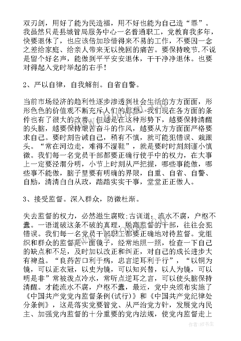 2023年法律读书心得 法律书籍读书心得体会(优质8篇)