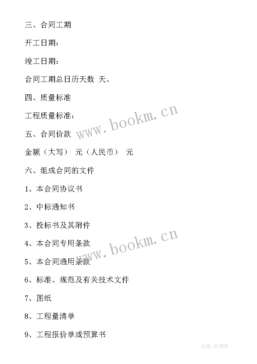 2023年建筑工程施工协议样本(精选8篇)