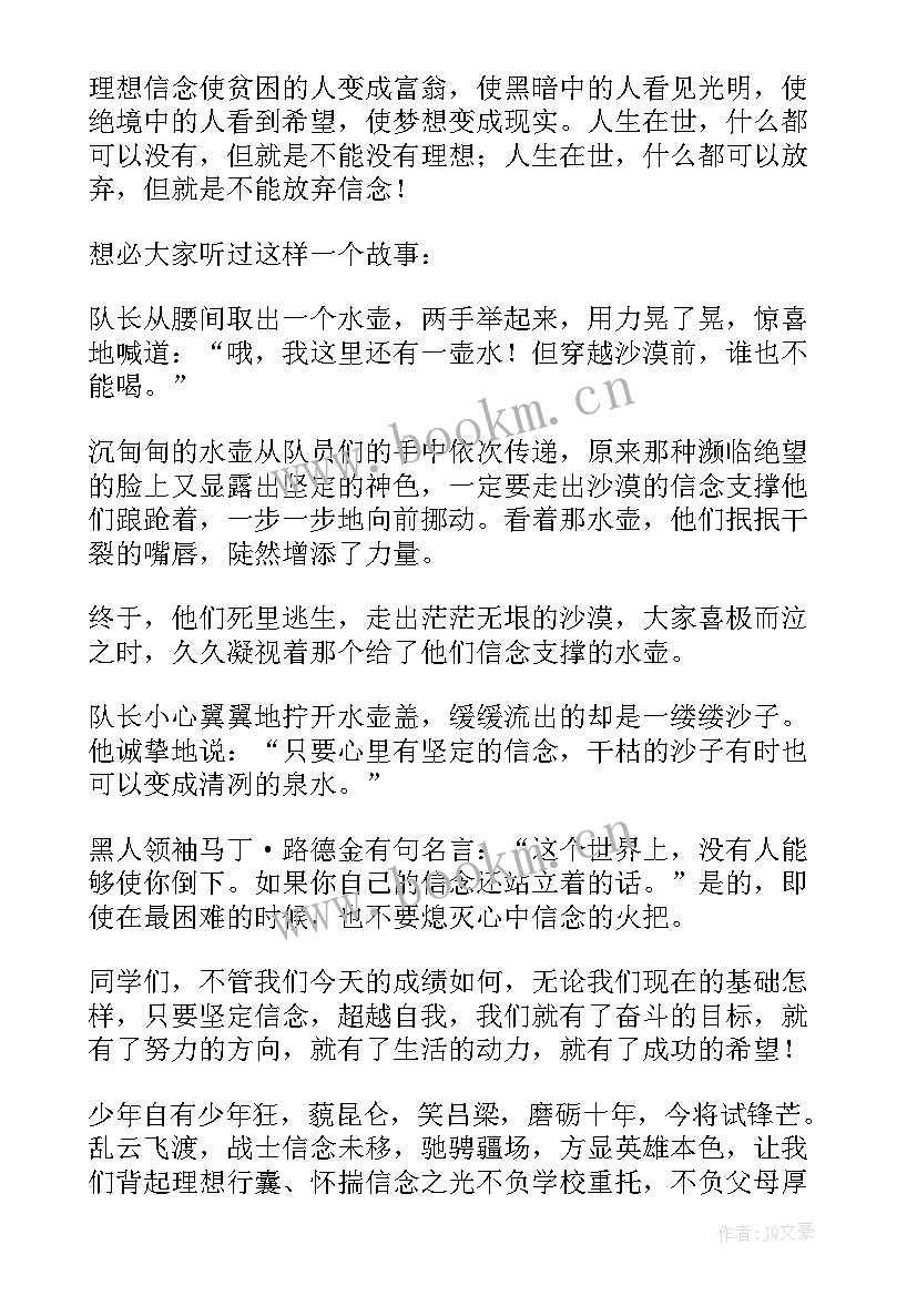 适合初二学生的演讲稿必须要励志 青春励志演讲稿初二(精选14篇)