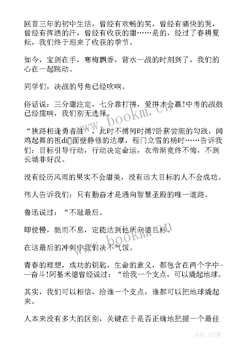 适合初二学生的演讲稿必须要励志 青春励志演讲稿初二(精选14篇)