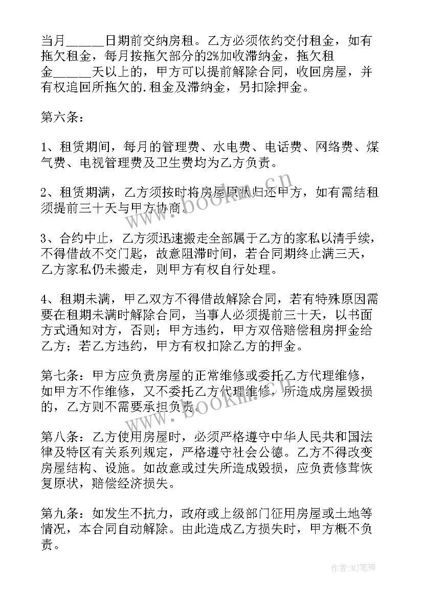 2023年个人商品房屋租赁合同样本 个人房屋租赁合同样本(优秀15篇)