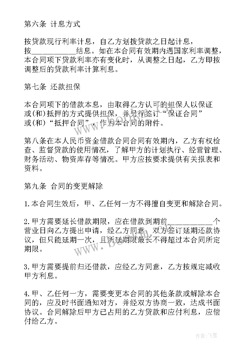 最新个人还款协议才具有法律效力 民间个人借款及还款协议书(优质8篇)