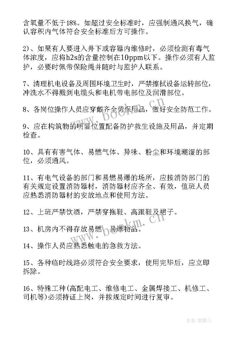 2023年班组会议纪要(精选6篇)