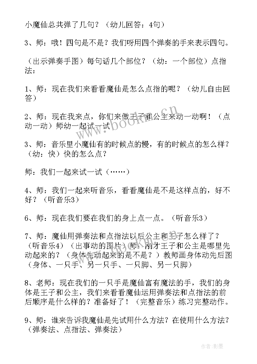 幼儿园音乐游戏教案大班 幼儿园音乐游戏教案(汇总8篇)