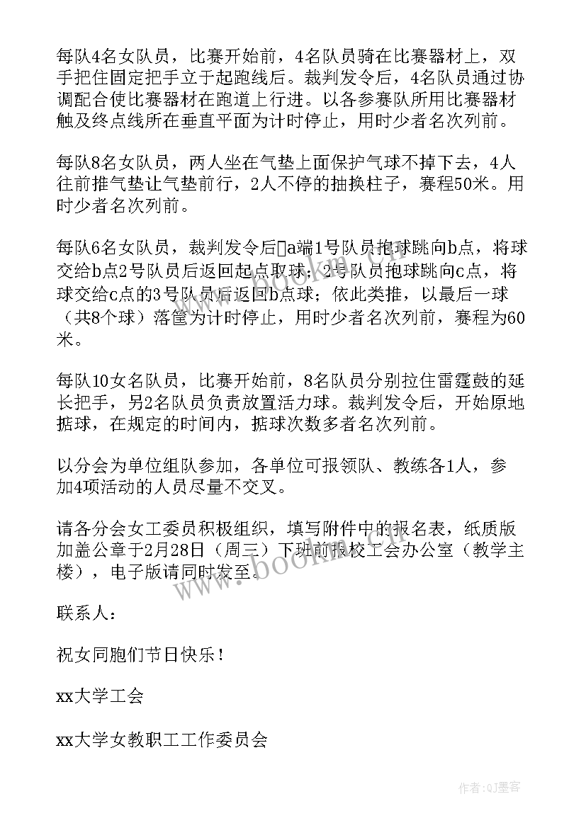 2023年社区趣味运动会活动方案 趣味运动会活动方案(模板16篇)