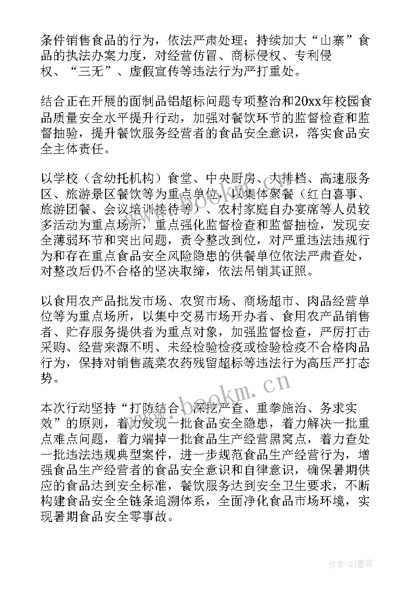 消防治安突发事件应急预案(通用12篇)