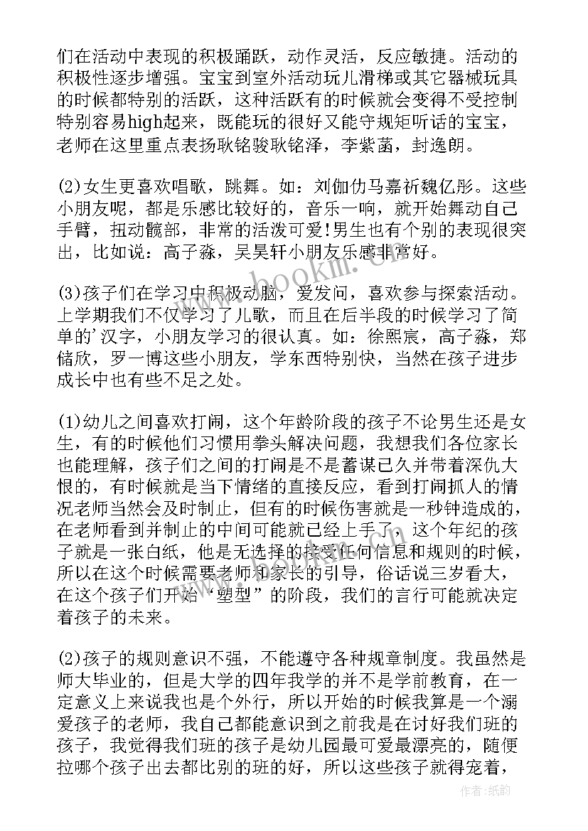 最新全校家长会发言稿家长发言 家长会的发言稿(大全11篇)