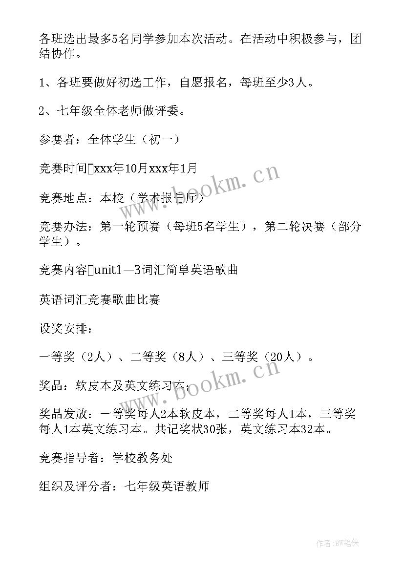 2023年英语课外活动 英语课外活动总结(大全8篇)