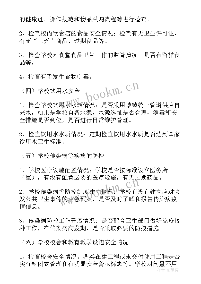 最新开展打非治违专项行动 打非治违专项行动实施方案(优秀17篇)