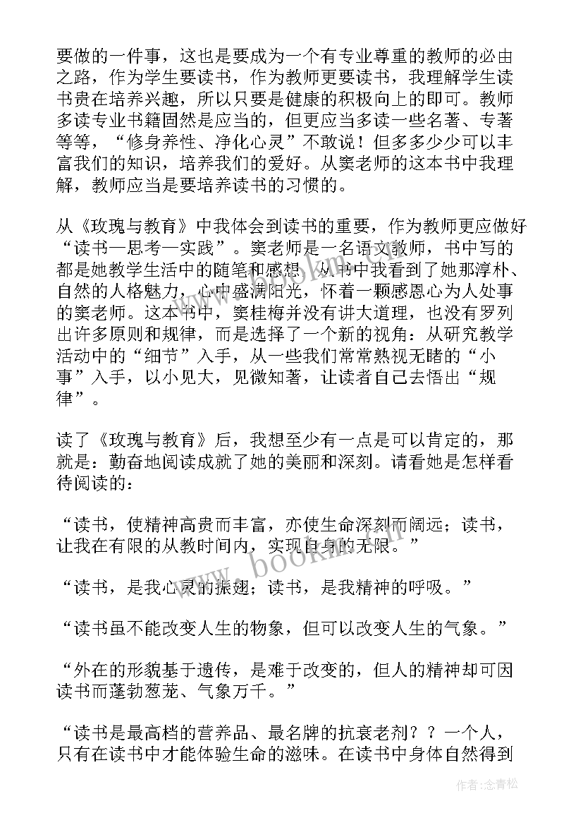 读书活动心得 读书活动教研心得体会(优质15篇)