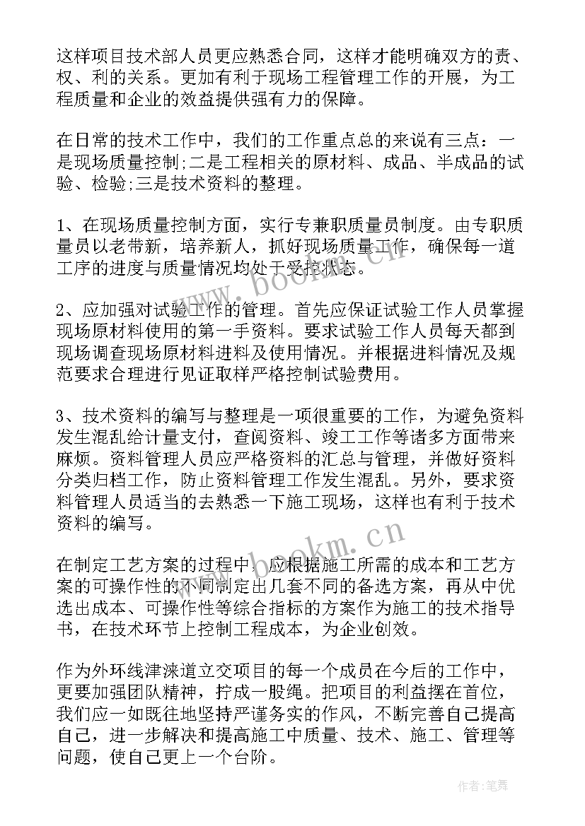 最新年终部门质量工作总结(汇总8篇)