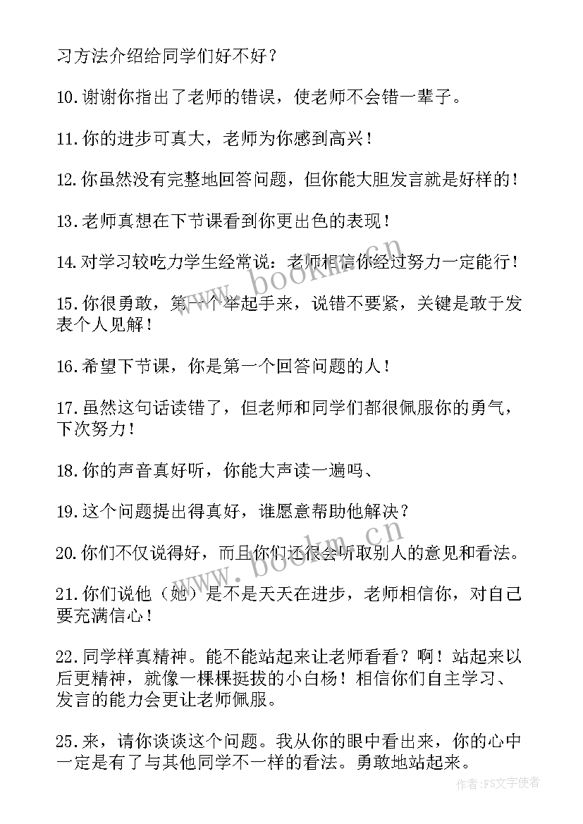 2023年成长寄语孩子的话 家长寄语给孩子的话(优质10篇)