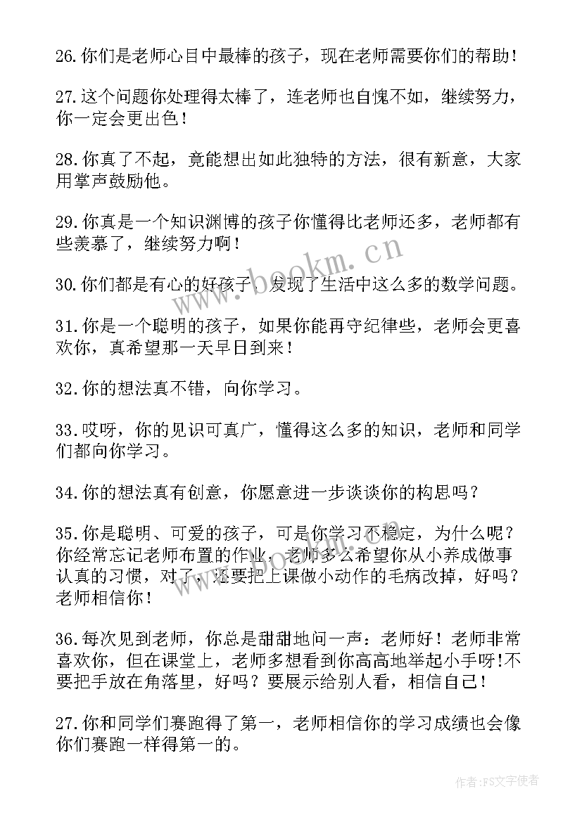 2023年成长寄语孩子的话 家长寄语给孩子的话(优质10篇)