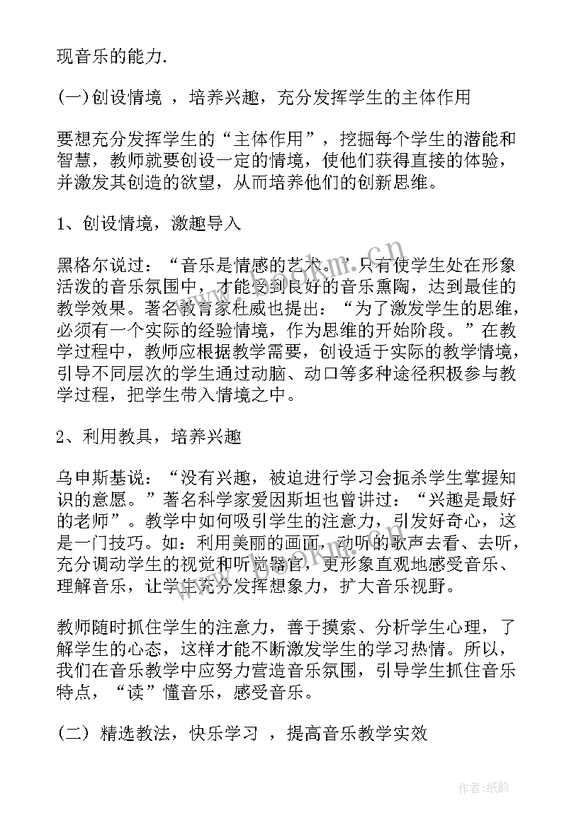 六年级新学期计划(实用14篇)