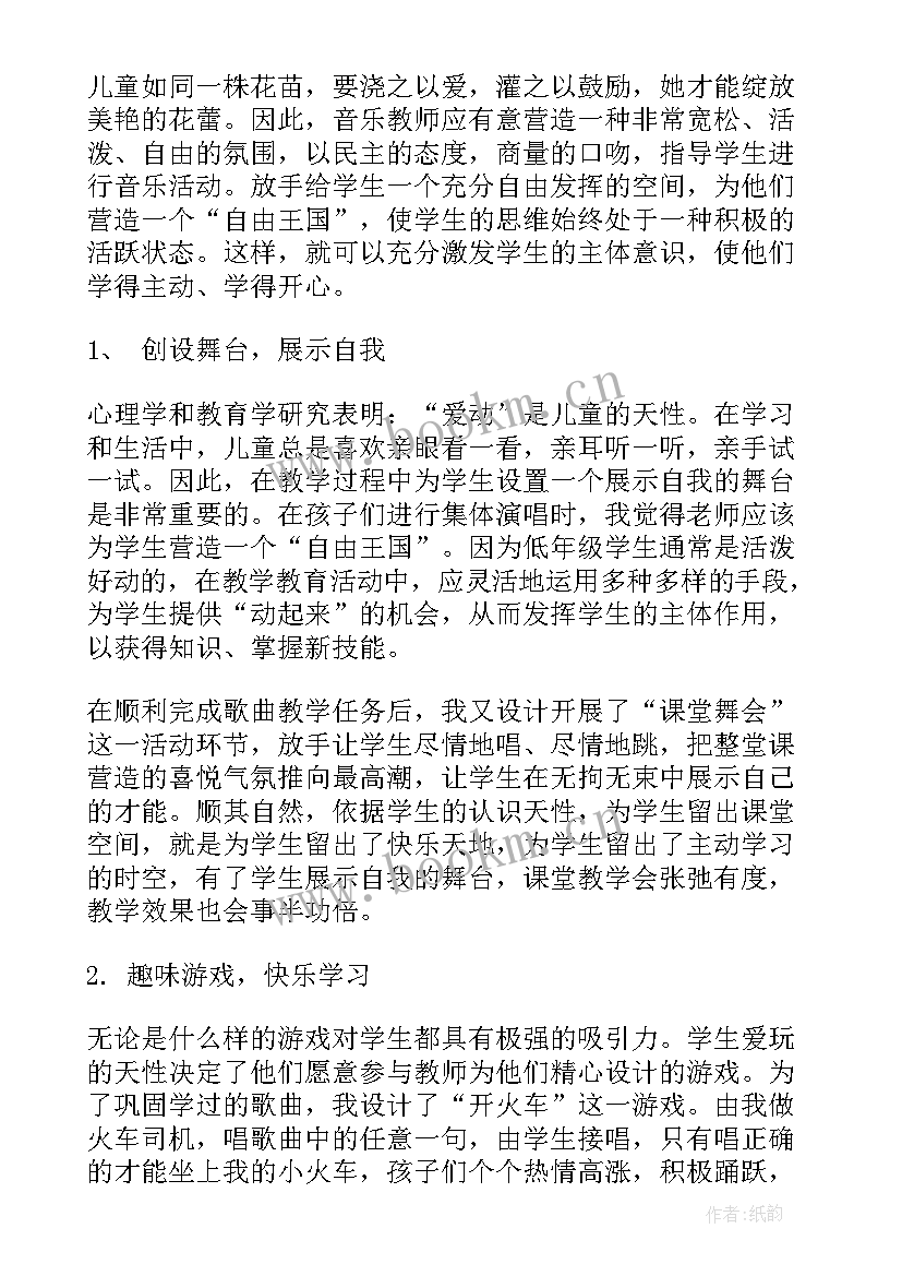 六年级新学期计划(实用14篇)