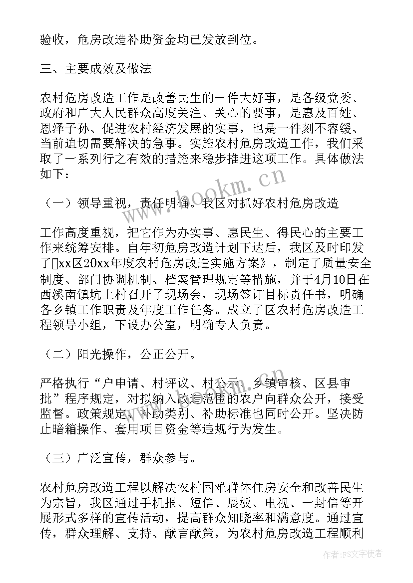 食堂安全排查情况报告(大全13篇)