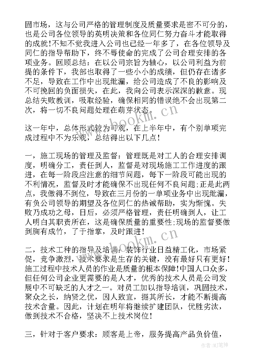 2023年建筑项目经理年终总结 建筑项目经理工作总结(通用19篇)