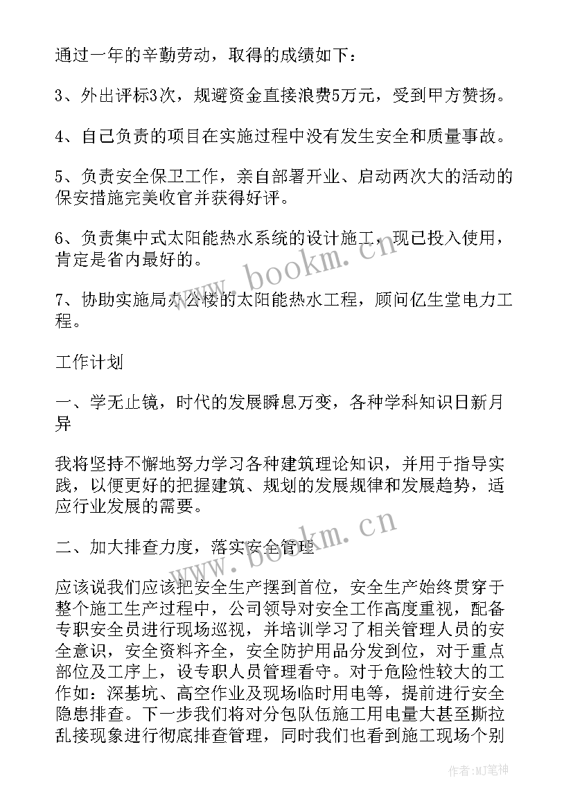 2023年建筑项目经理年终总结 建筑项目经理工作总结(通用19篇)