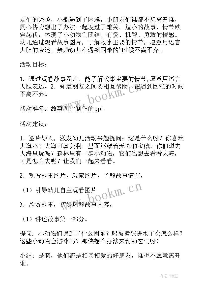 最新中班语言香蕉娃娃教案反思(模板8篇)