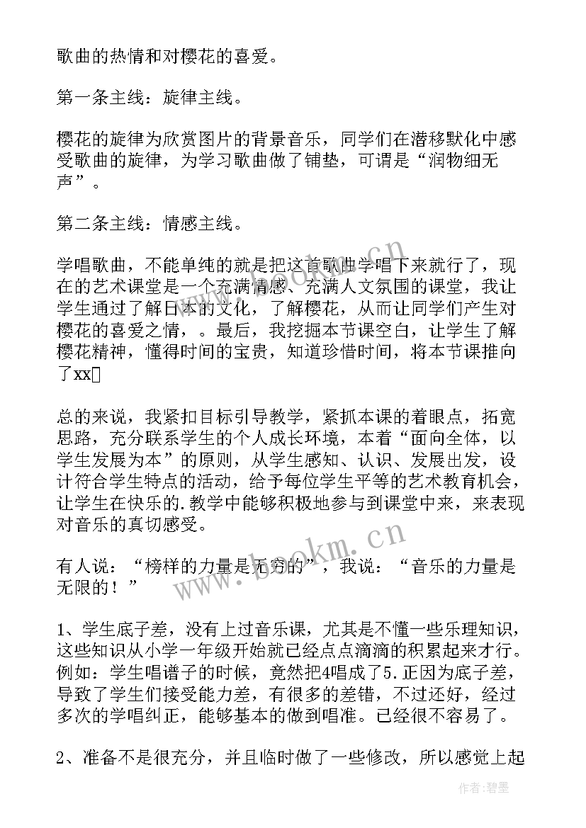 2023年一年级教学反思四季(模板20篇)