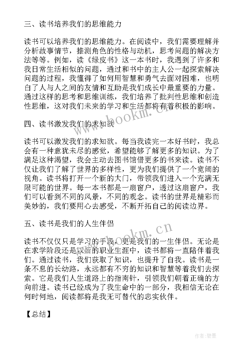 最新一年级读书心得 七百字读书心得体会一年级(汇总19篇)