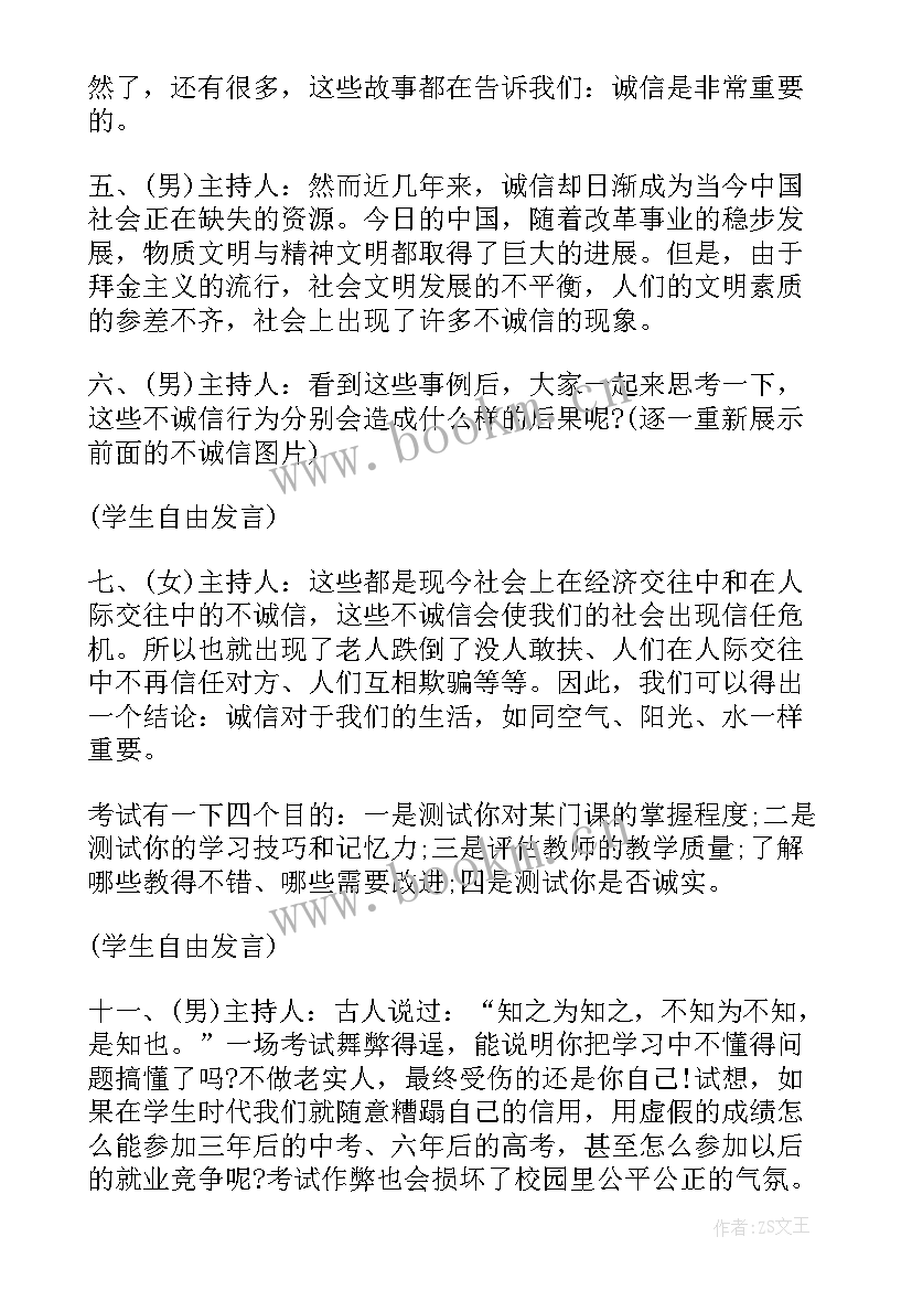 最新高考班会主持稿开场白 高考前班会主持词(优秀8篇)