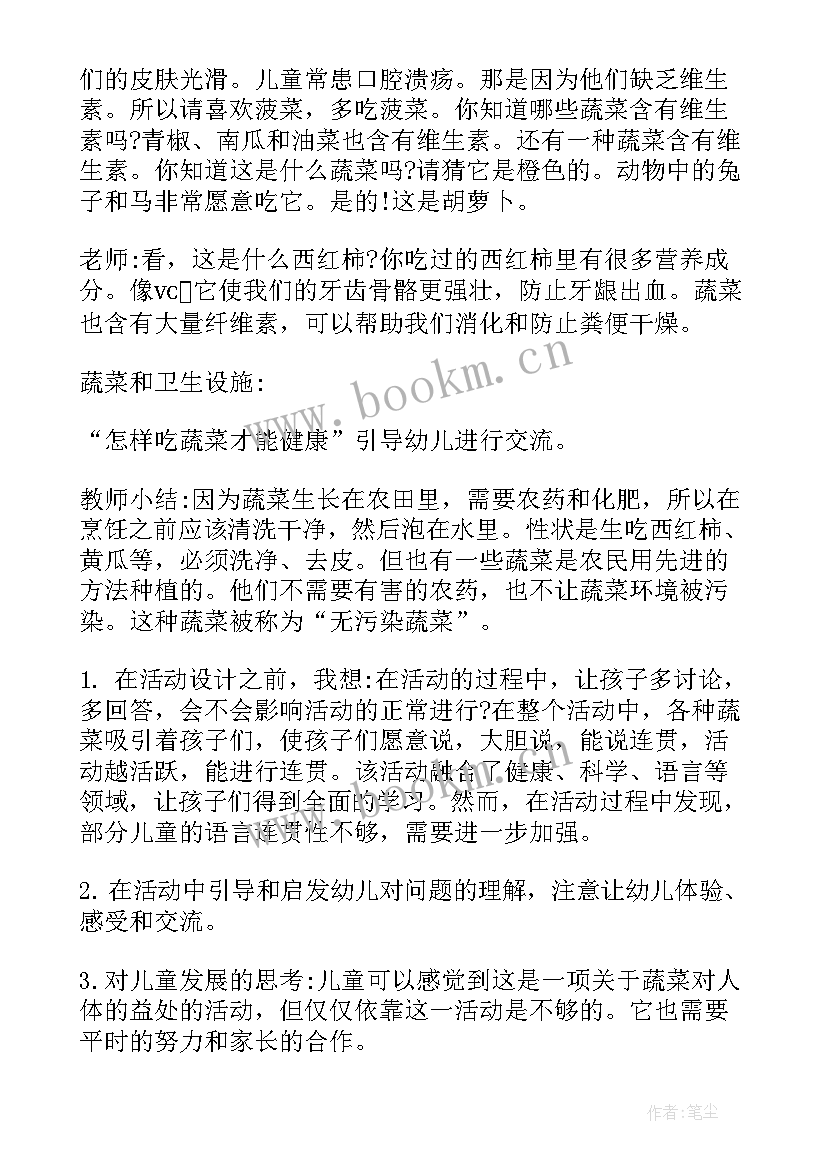 2023年中班健康健康歌教案及反思(精选10篇)