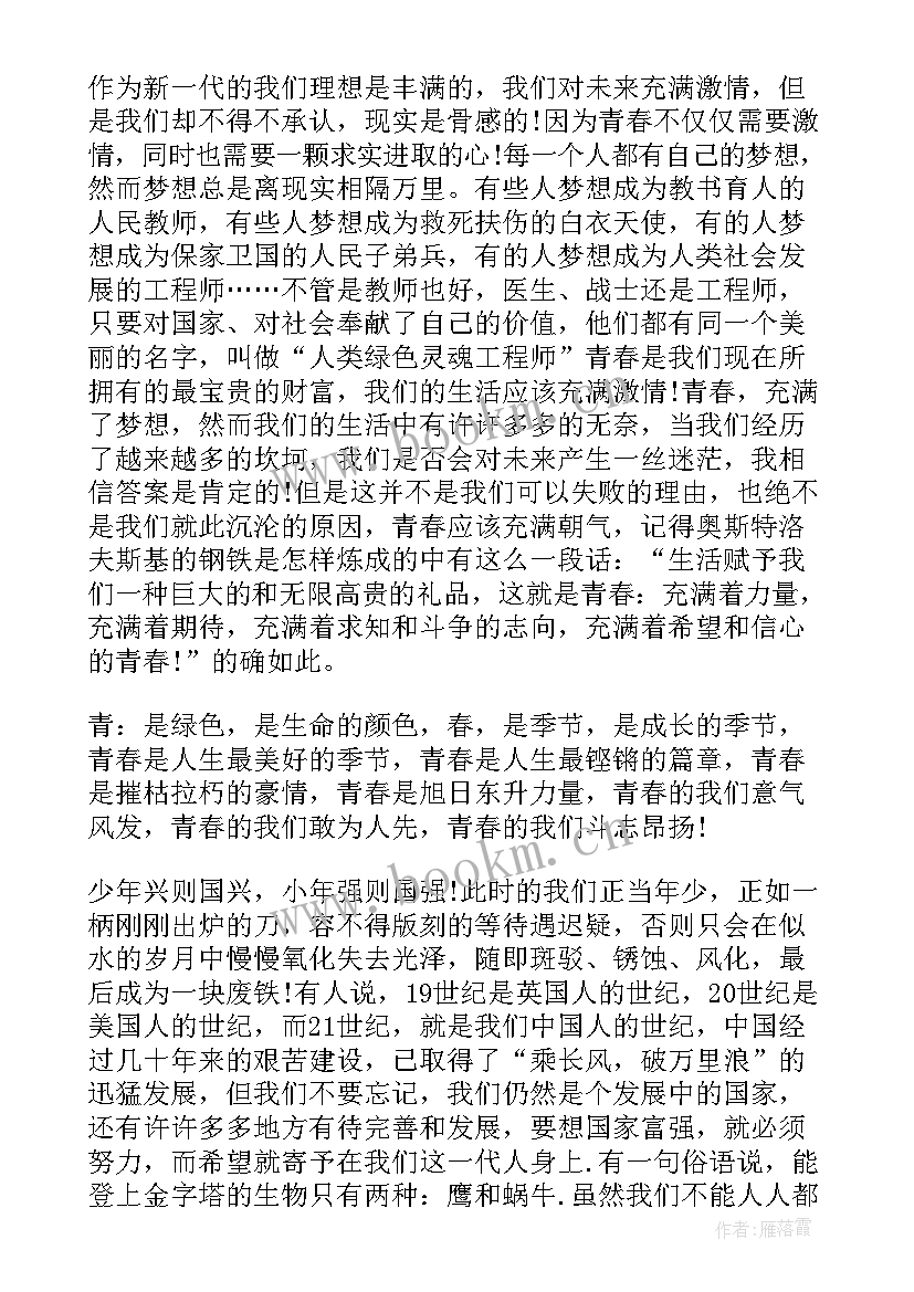 2023年燃烧吧青春演讲稿(优秀20篇)