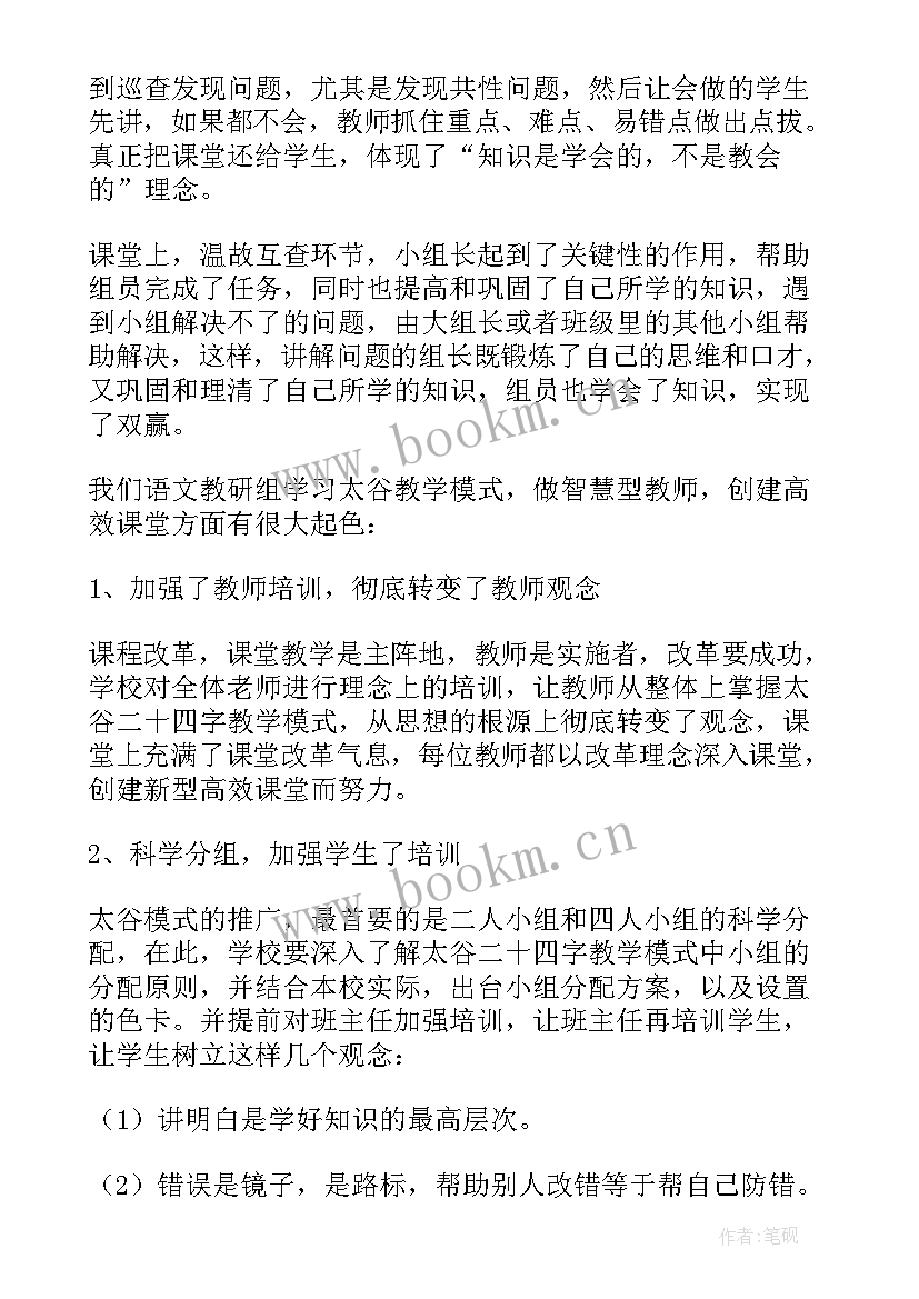 2023年读教师的智慧的心得体会(汇总19篇)