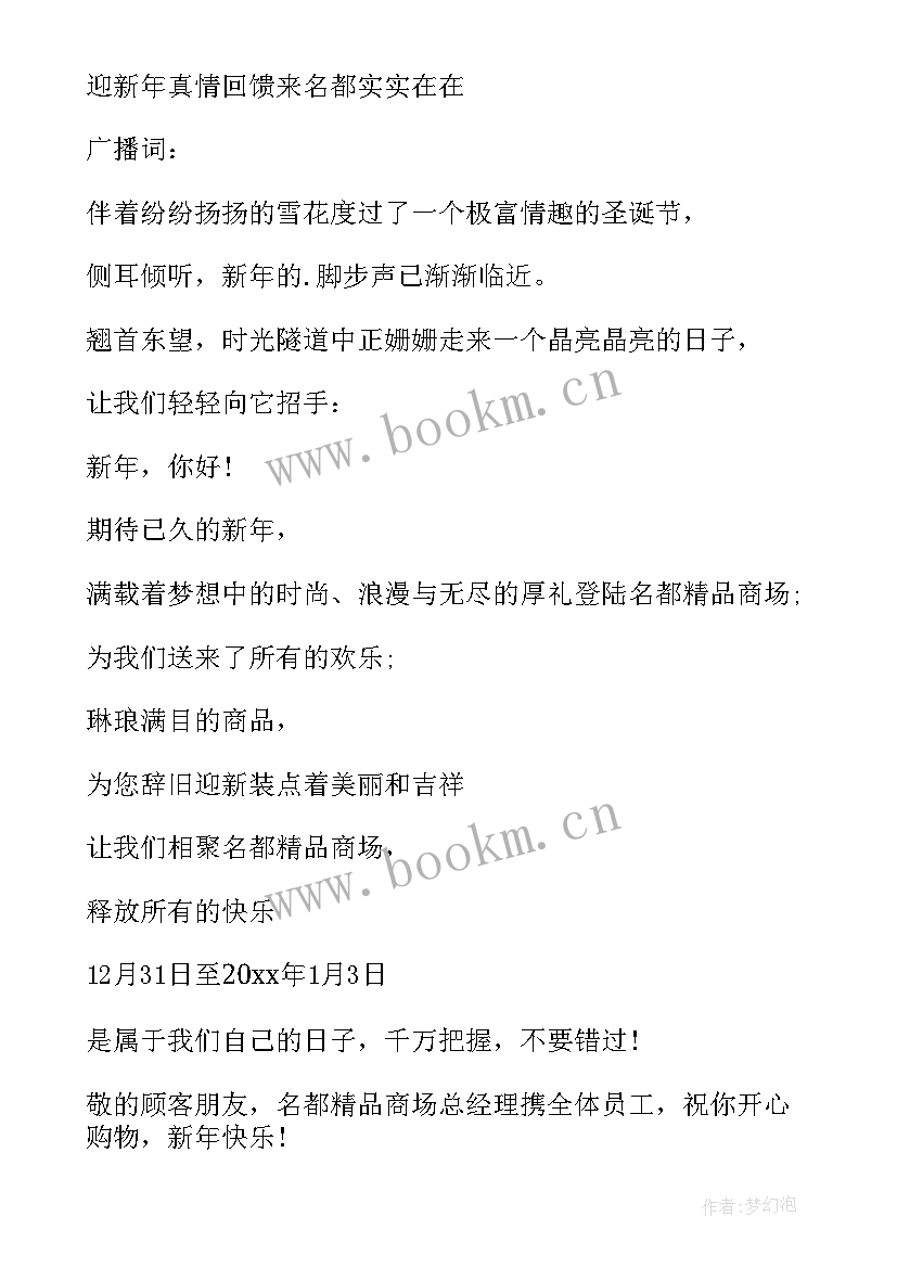 2023年商场情人节活动 情人节商场活动方案(大全8篇)