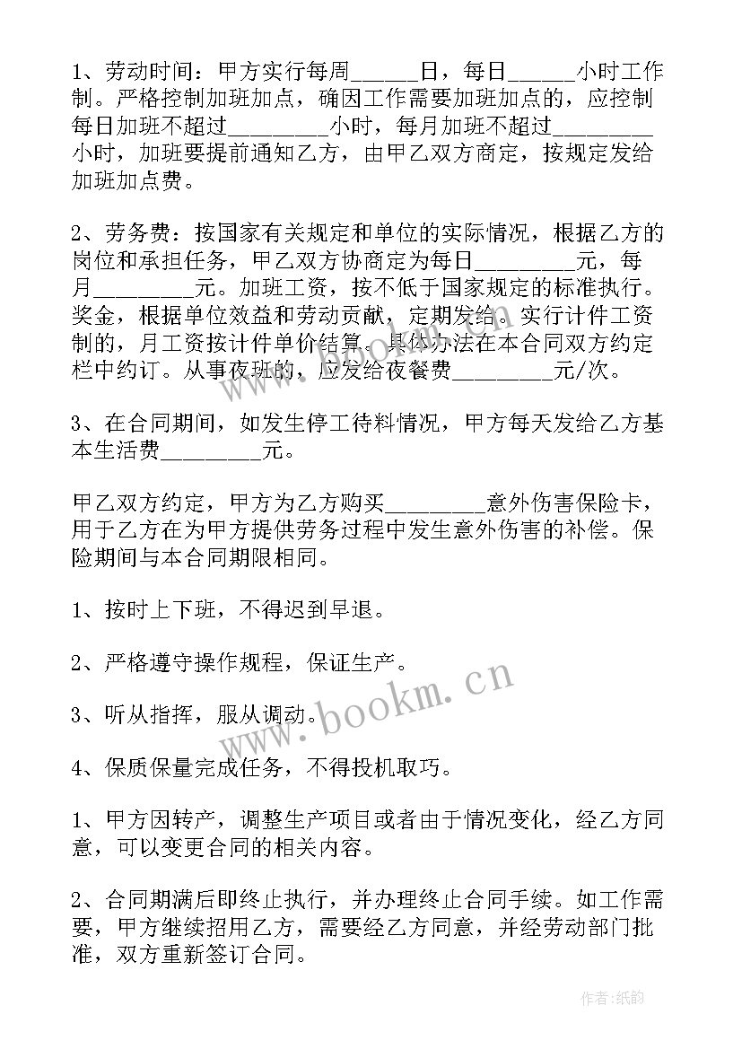 最新劳务用工简单合同 工程劳务用工简单合同(精选14篇)