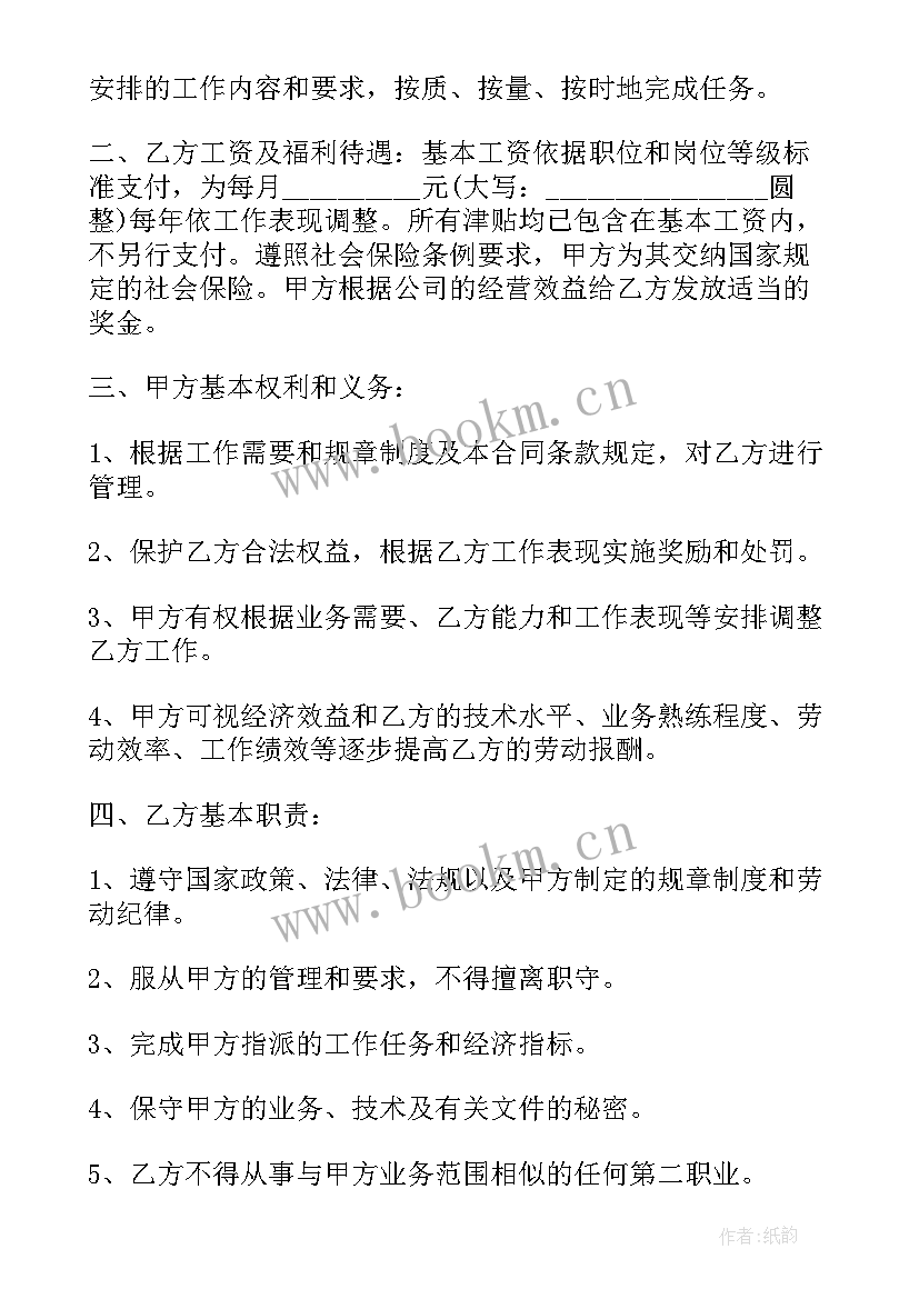 最新劳务用工简单合同 工程劳务用工简单合同(精选14篇)