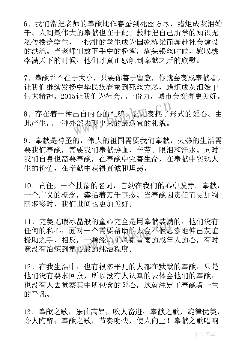 2023年爱心送温暖心得体会(实用9篇)