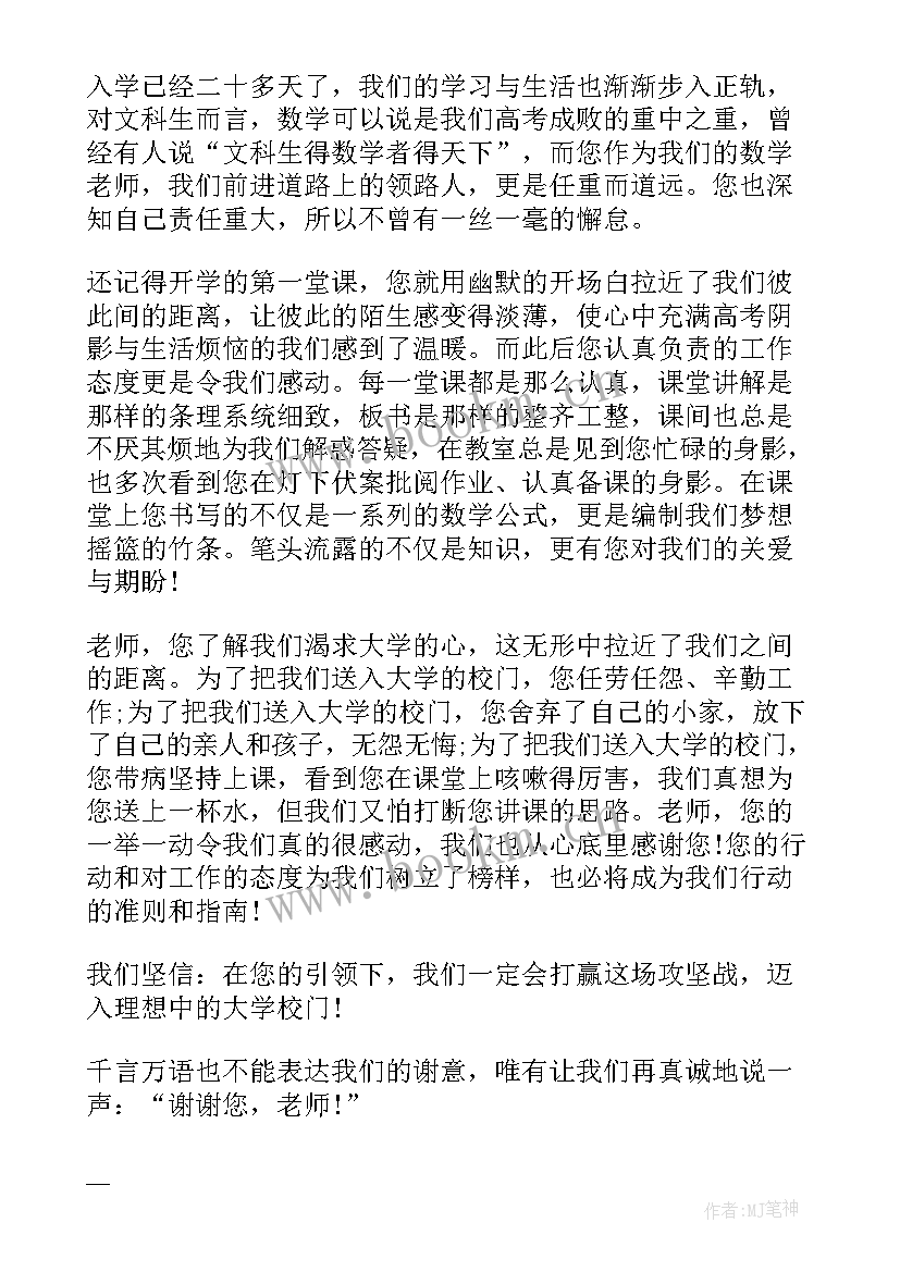 2023年学生的表扬信(实用5篇)