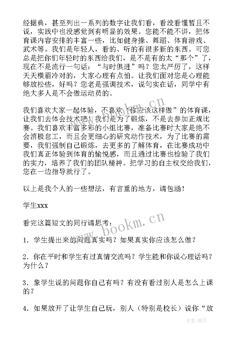 最新猫的教学教案(汇总8篇)