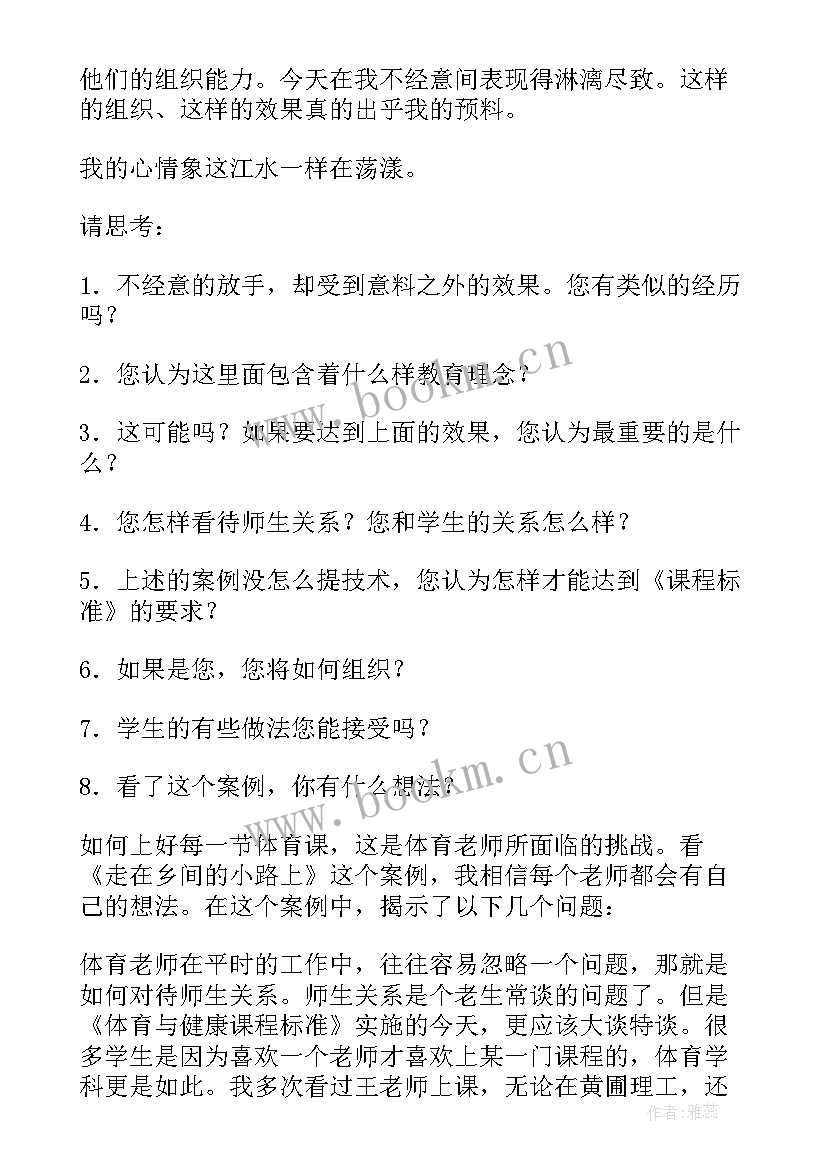 最新猫的教学教案(汇总8篇)