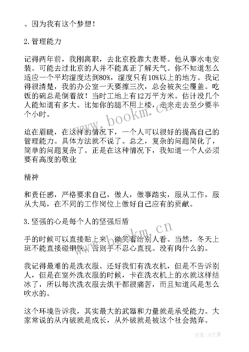 竞聘销售经理演讲稿(模板9篇)