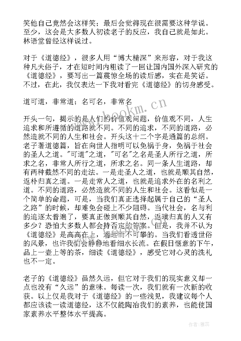 哈利波特读书 一本书羊皮卷读书心得体会(精选8篇)