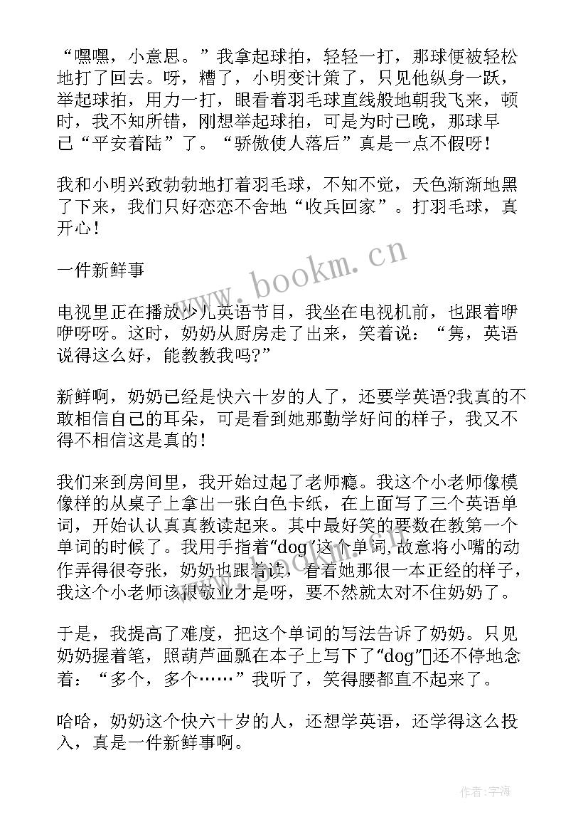 暑假计划六百字(模板8篇)