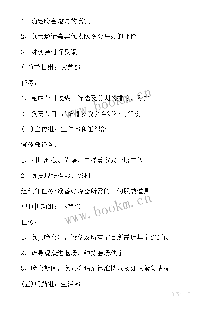 元旦活动策划案活动 元旦策划活动方案(精选14篇)