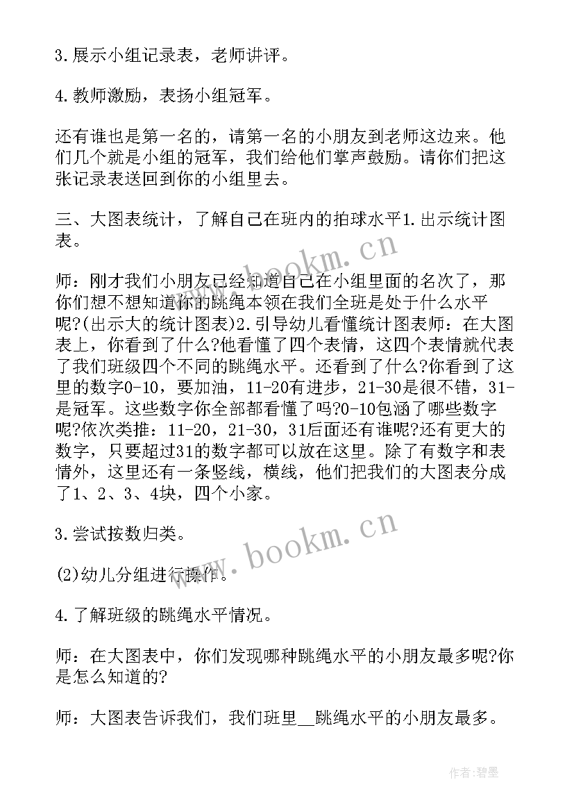 2023年幼儿园中班游戏教案 教师节幼儿园中班游戏教案(实用8篇)