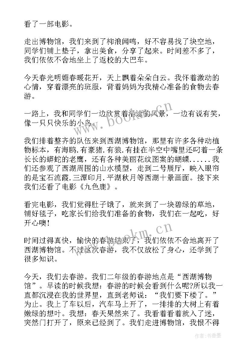 2023年二年级日记春游 二年级春游日记(优质8篇)