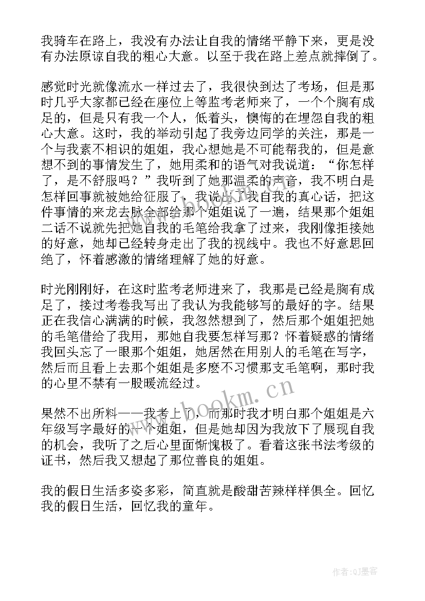 最新快乐二年级 二年级快乐元旦日记(模板10篇)