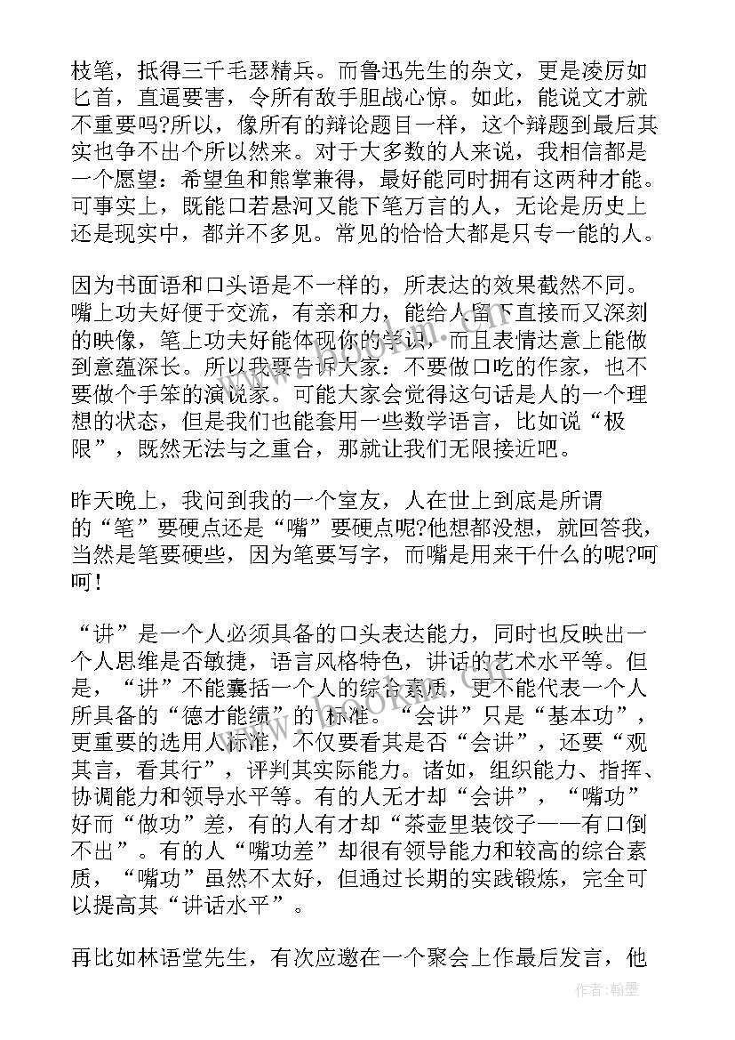 主持人大赛自我介绍的目的 主持人大赛自我介绍(通用19篇)