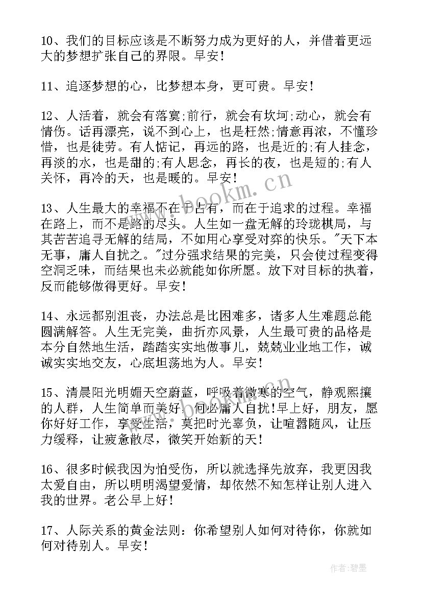 奋斗文案短句霸气(优质8篇)