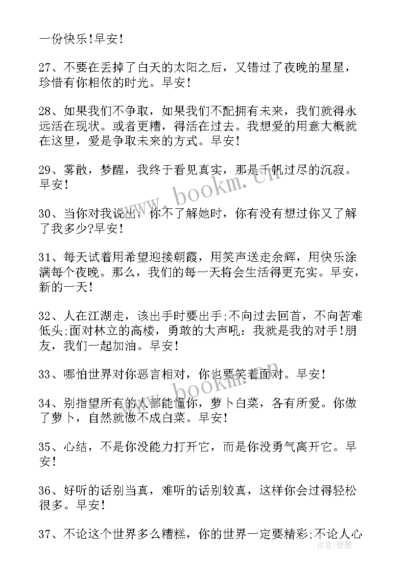 奋斗文案短句霸气(优质8篇)