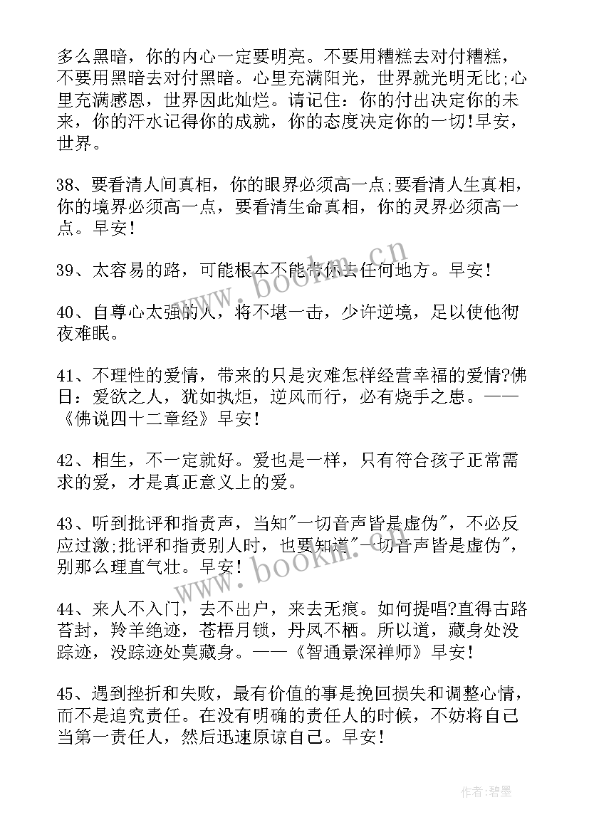 奋斗文案短句霸气(优质8篇)